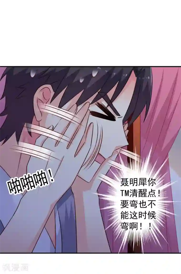 谋心游戏第26话 弯不弯的就不挑日子了