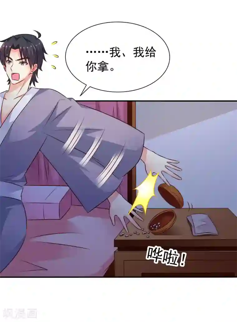 谋心游戏第26话 弯不弯的就不挑日子了