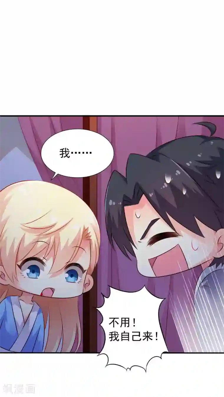 谋心游戏第26话 弯不弯的就不挑日子了