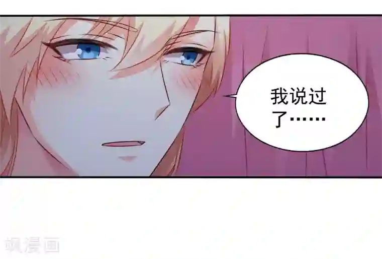 谋心游戏第26话 弯不弯的就不挑日子了