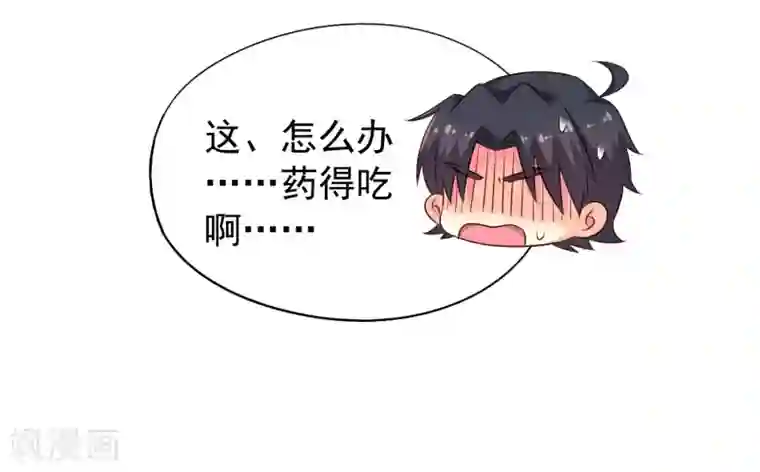 谋心游戏第26话 弯不弯的就不挑日子了