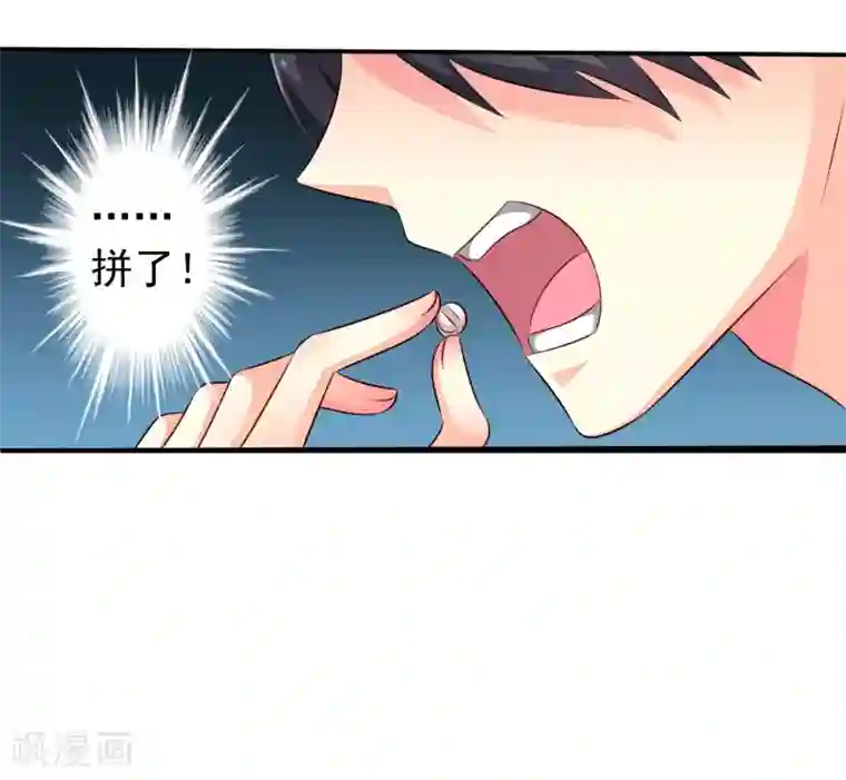 谋心游戏第26话 弯不弯的就不挑日子了