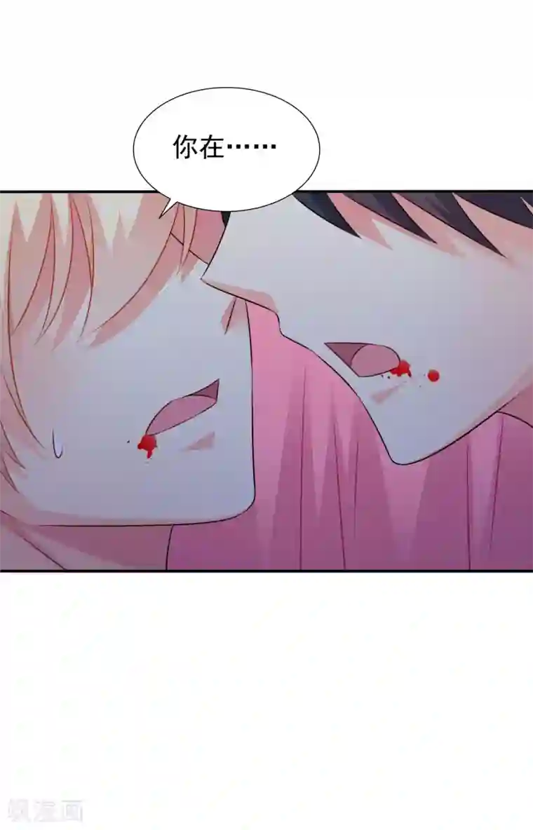 谋心游戏第26话 弯不弯的就不挑日子了