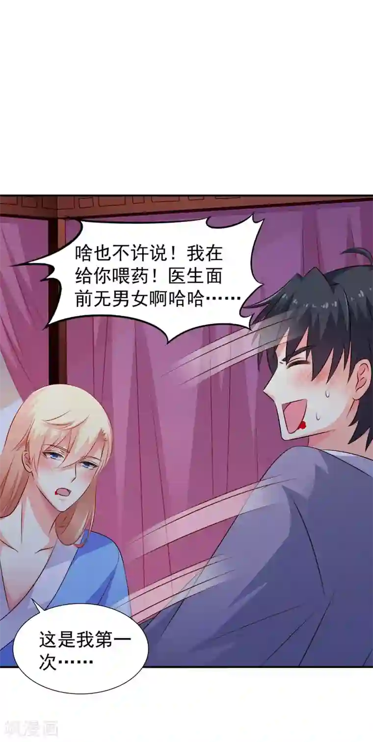 谋心游戏第26话 弯不弯的就不挑日子了