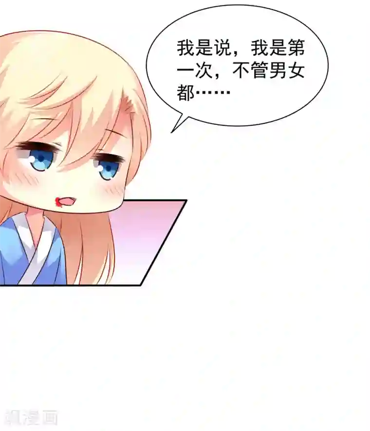 谋心游戏第26话 弯不弯的就不挑日子了