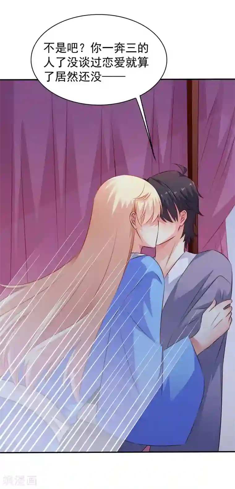 谋心游戏第26话 弯不弯的就不挑日子了