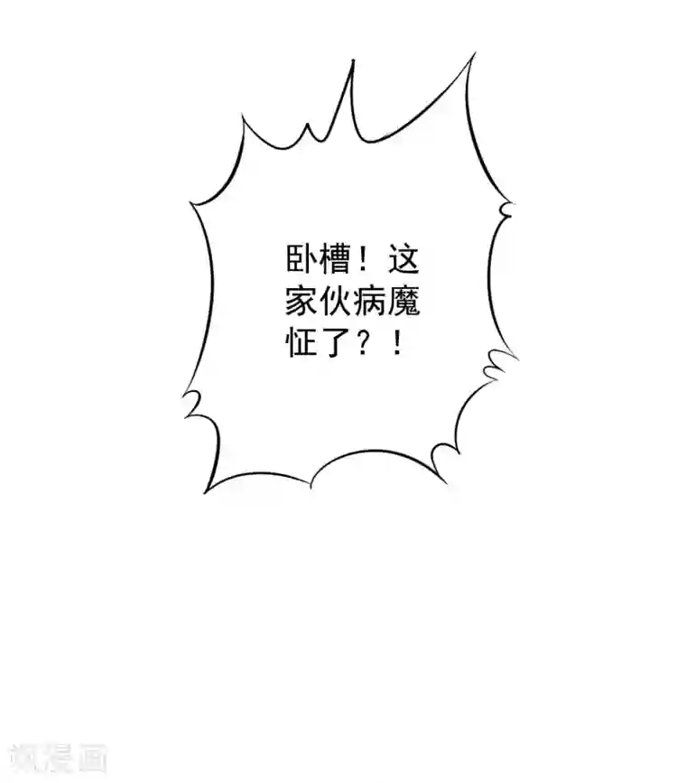 谋心游戏第26话 弯不弯的就不挑日子了