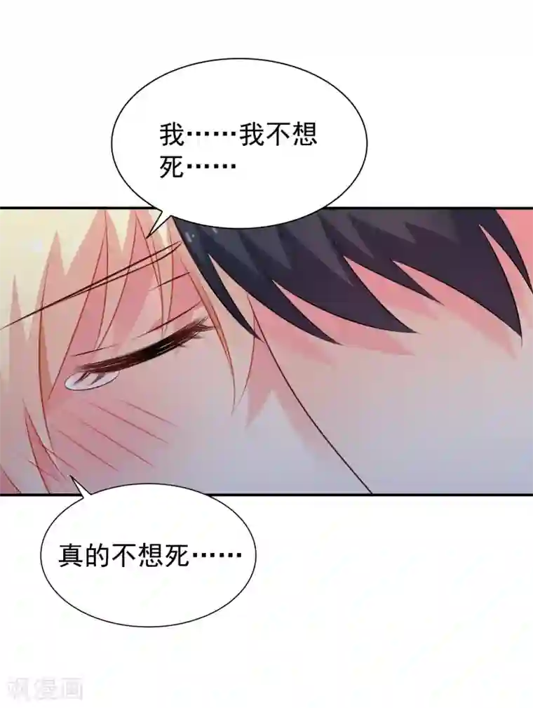 谋心游戏第26话 弯不弯的就不挑日子了