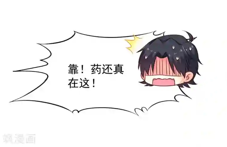 谋心游戏第26话 弯不弯的就不挑日子了