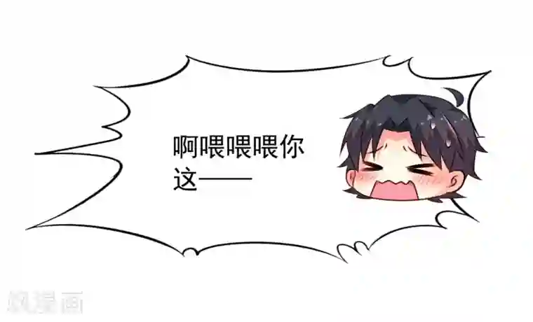 谋心游戏第26话 弯不弯的就不挑日子了