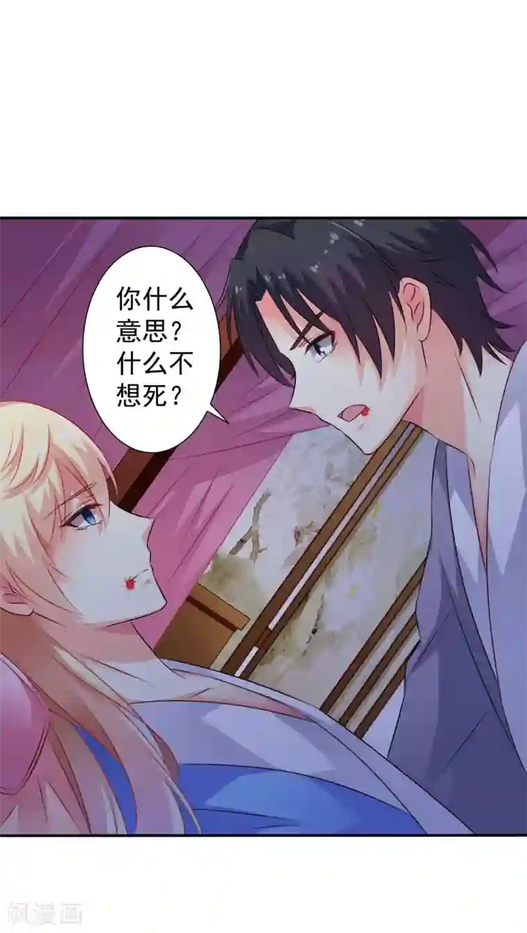 谋心游戏第27话 你怎么提了裤子不认账呢