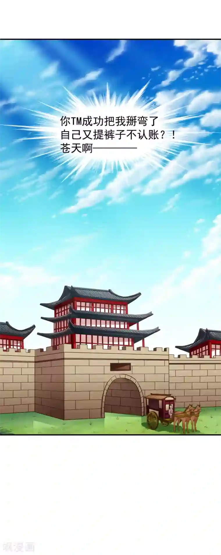 谋心游戏第27话 你怎么提了裤子不认账呢