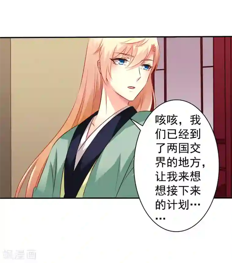 谋心游戏第27话 你怎么提了裤子不认账呢