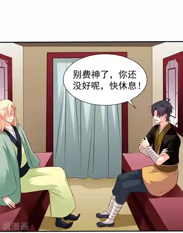 谋心游戏第27话 你怎么提了裤子不认账呢