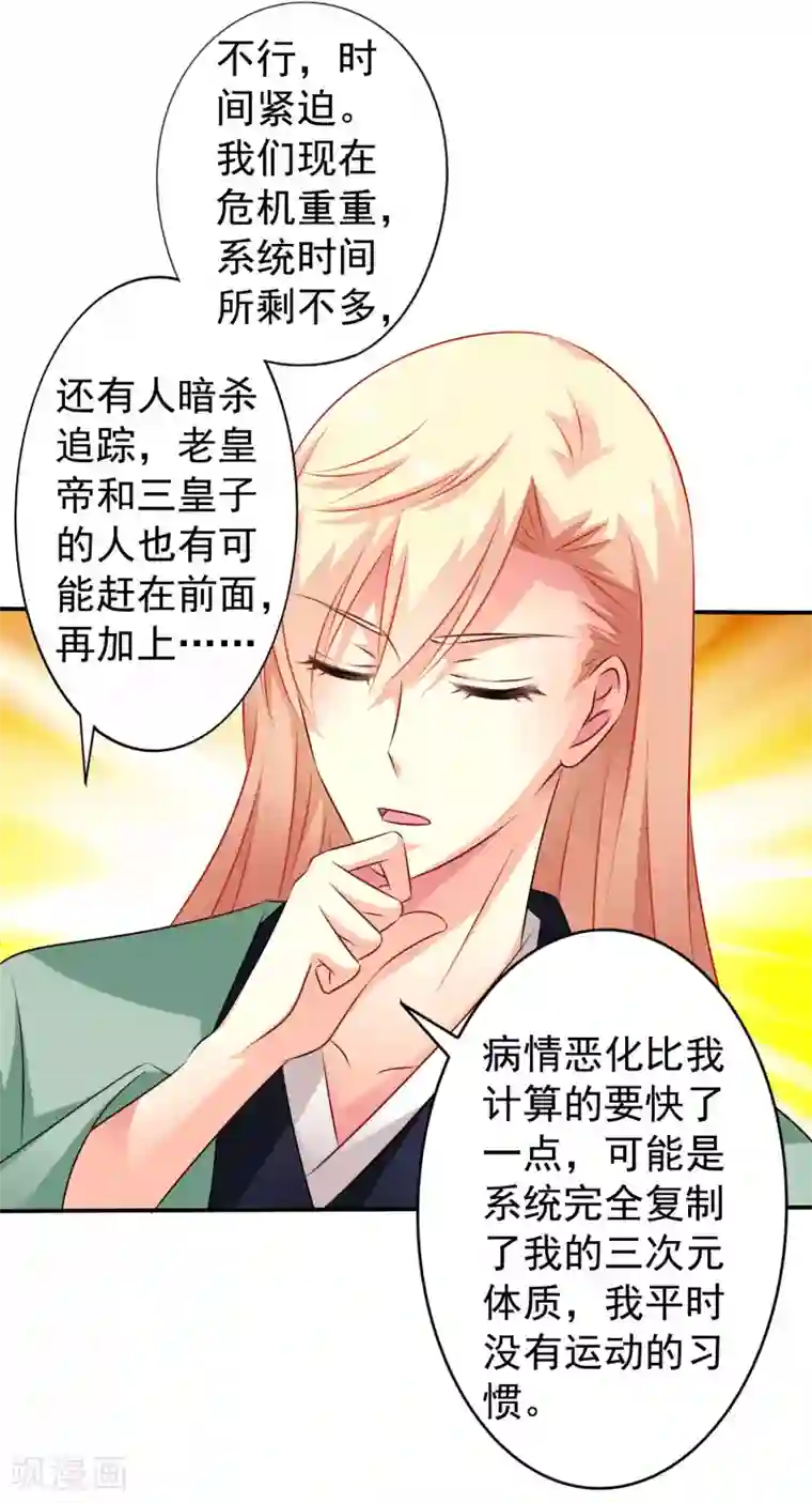 谋心游戏第27话 你怎么提了裤子不认账呢