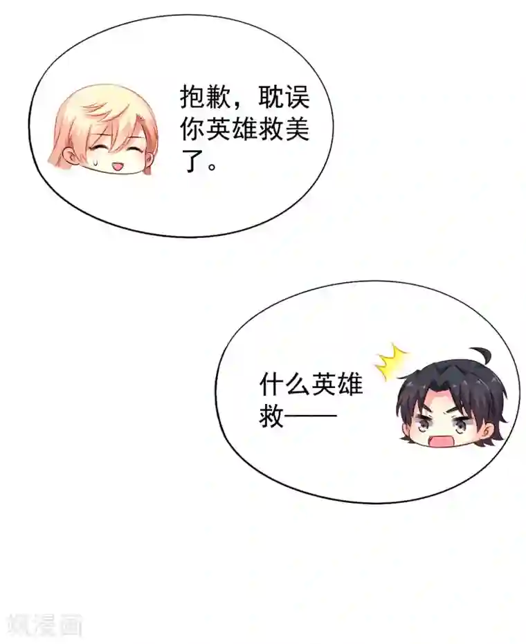 谋心游戏第27话 你怎么提了裤子不认账呢