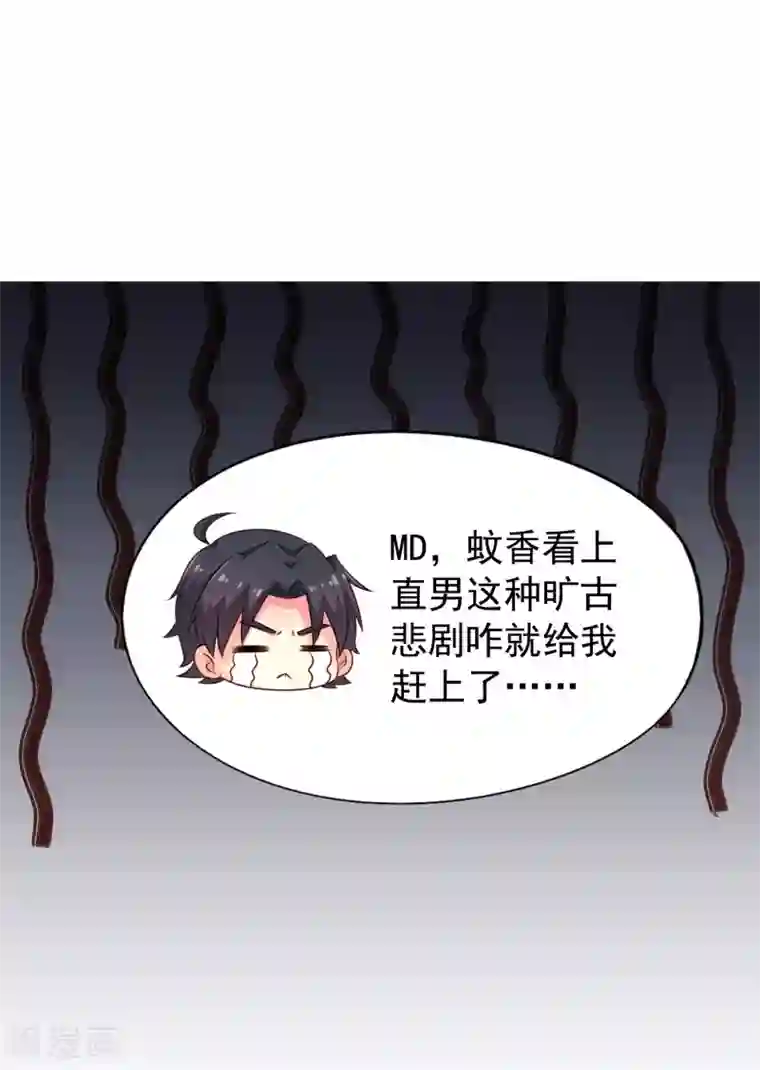 谋心游戏第27话 你怎么提了裤子不认账呢