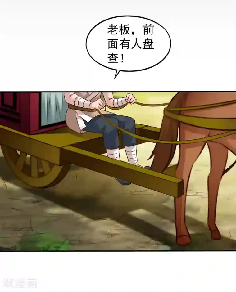 谋心游戏第27话 你怎么提了裤子不认账呢