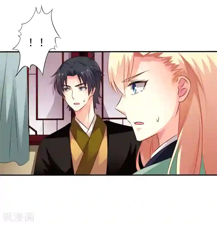 谋心游戏第27话 你怎么提了裤子不认账呢