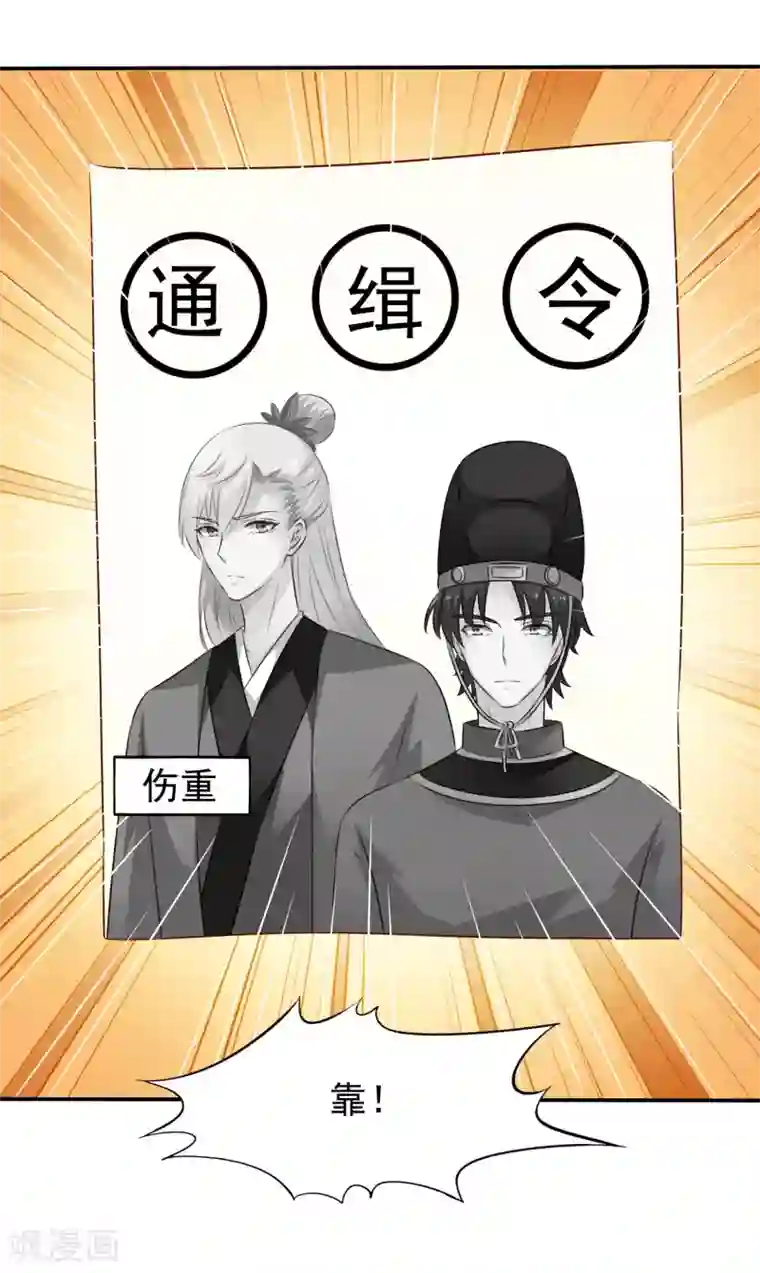 谋心游戏第27话 你怎么提了裤子不认账呢