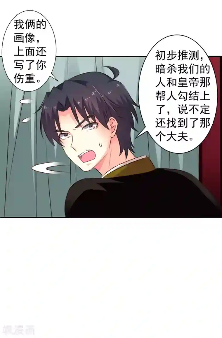 谋心游戏第27话 你怎么提了裤子不认账呢