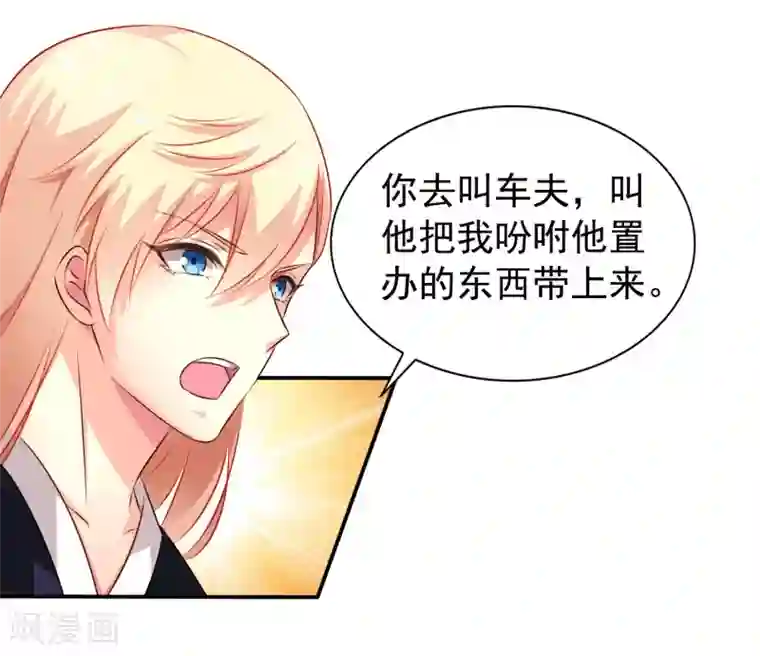 谋心游戏第27话 你怎么提了裤子不认账呢