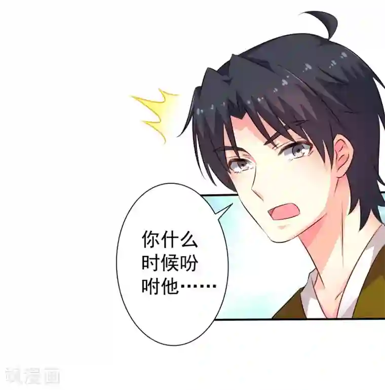 谋心游戏第27话 你怎么提了裤子不认账呢