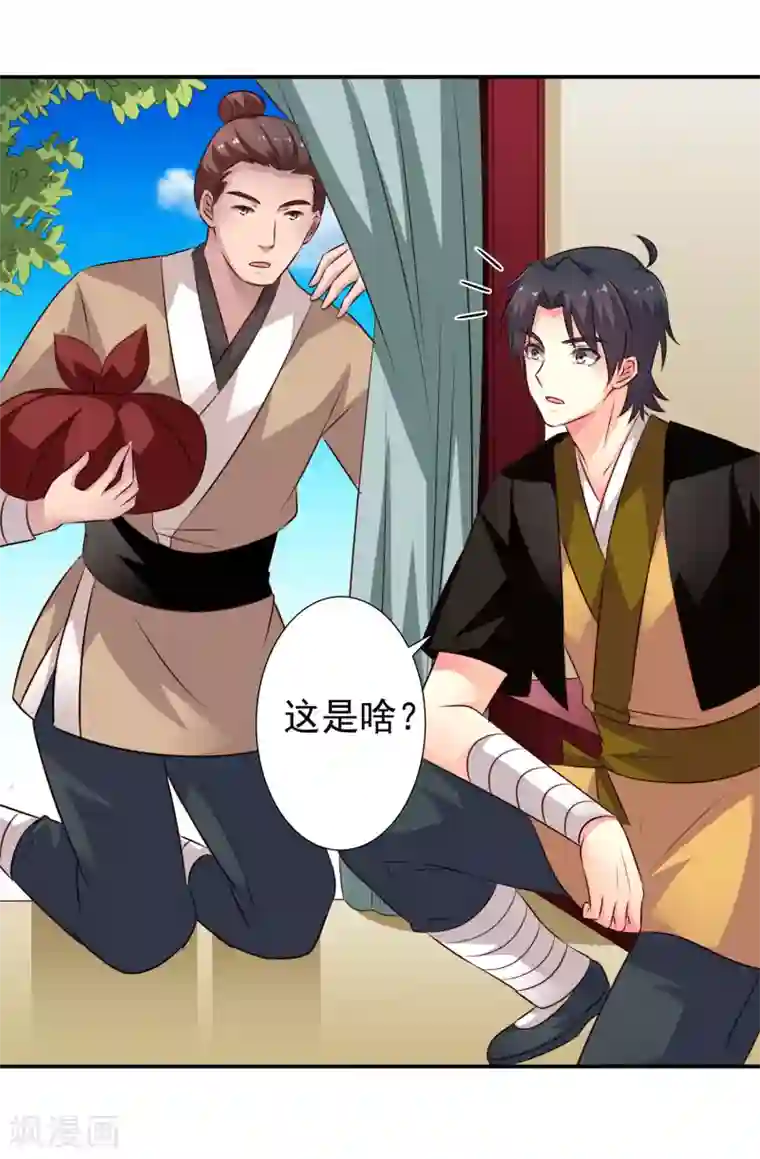 谋心游戏第27话 你怎么提了裤子不认账呢