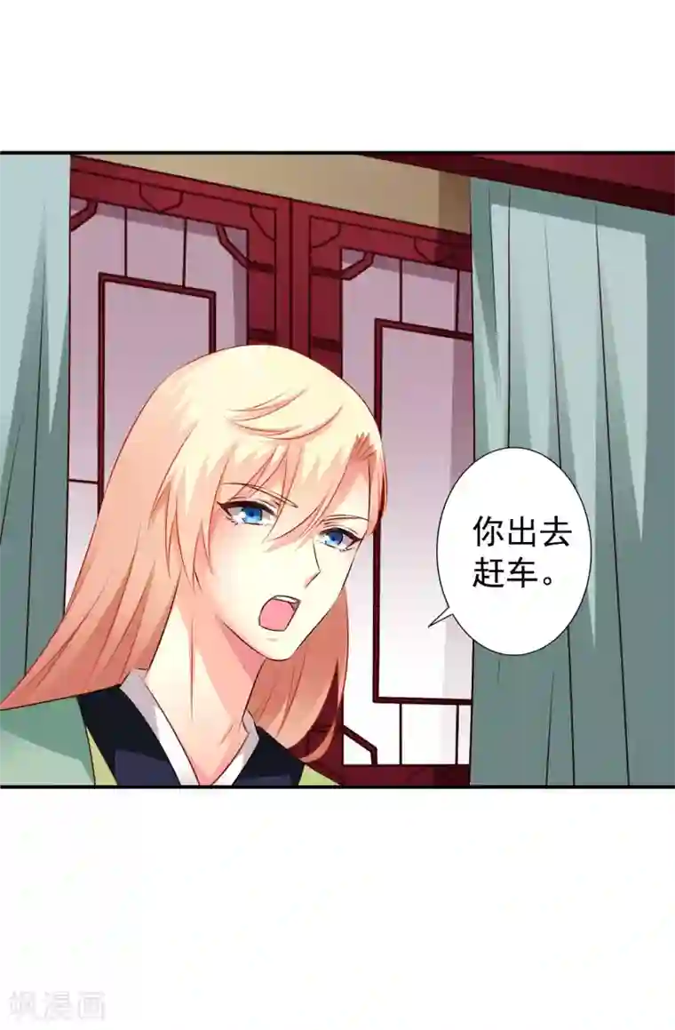 谋心游戏第27话 你怎么提了裤子不认账呢