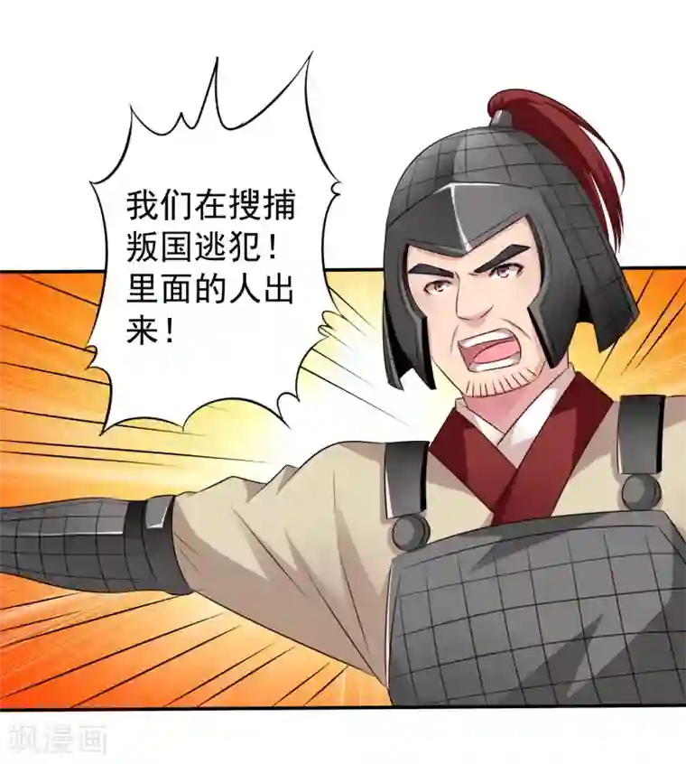 谋心游戏第27话 你怎么提了裤子不认账呢