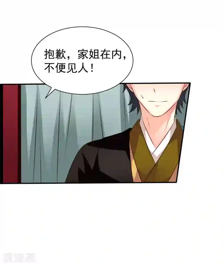 谋心游戏第27话 你怎么提了裤子不认账呢