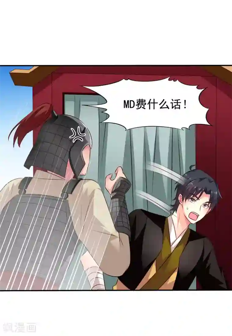 谋心游戏第27话 你怎么提了裤子不认账呢