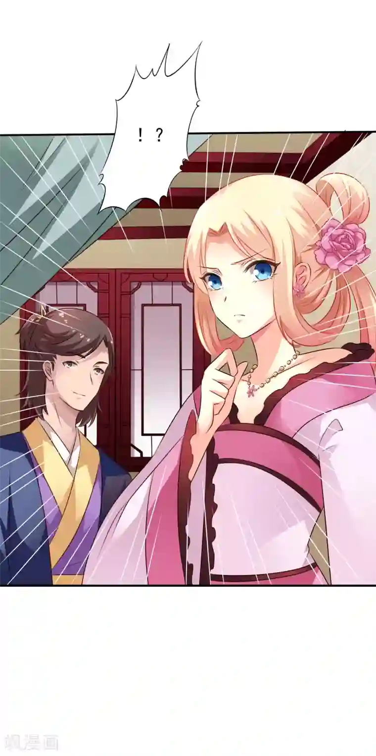 谋心游戏第27话 你怎么提了裤子不认账呢