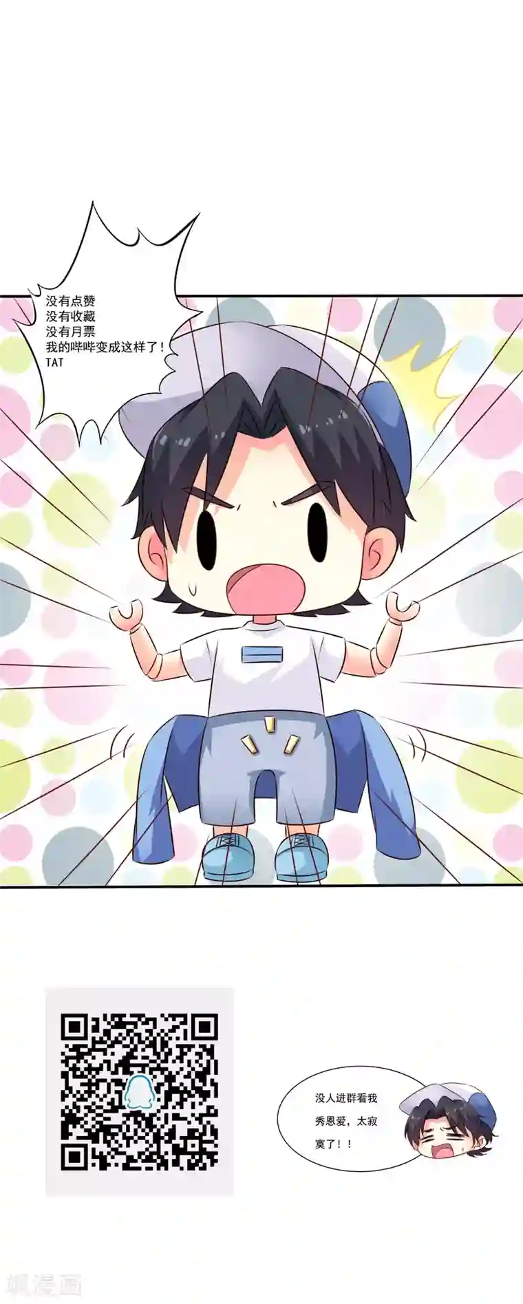 谋心游戏第27话 你怎么提了裤子不认账呢