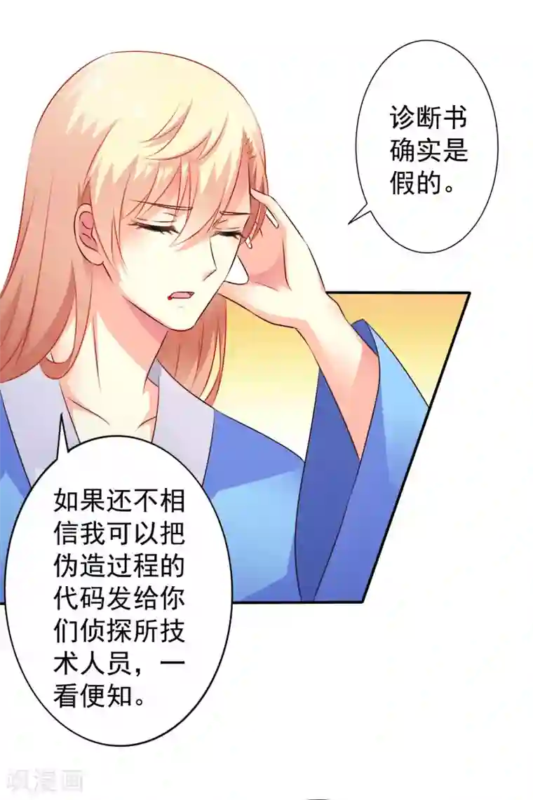 谋心游戏第27话 你怎么提了裤子不认账呢