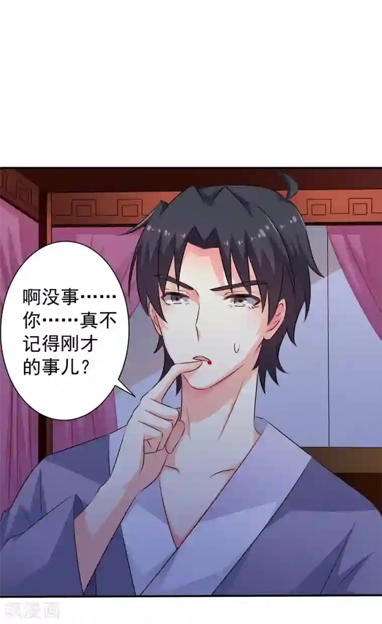 谋心游戏第27话 你怎么提了裤子不认账呢