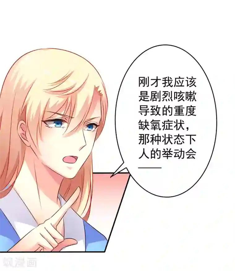 谋心游戏第27话 你怎么提了裤子不认账呢