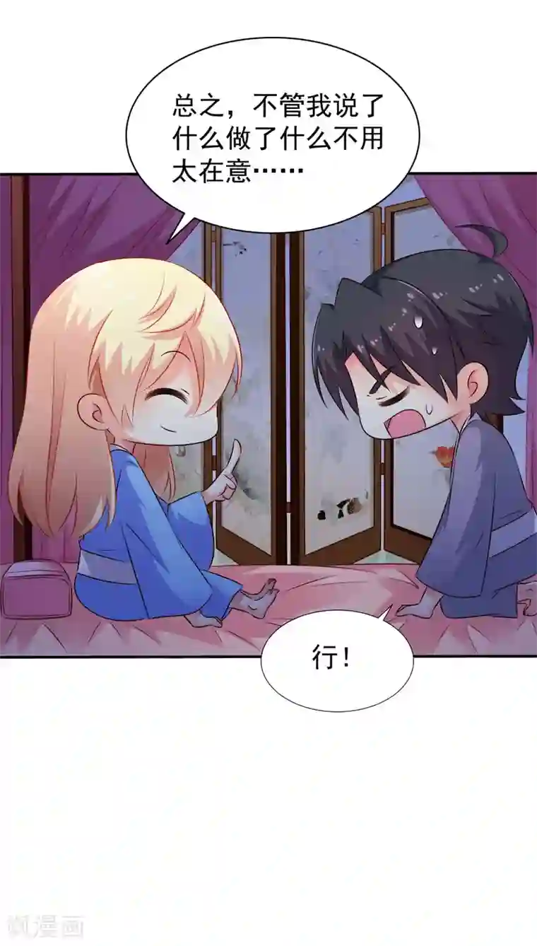 谋心游戏第27话 你怎么提了裤子不认账呢