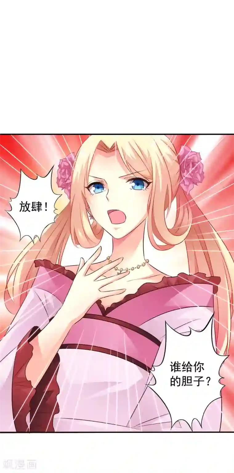 谋心游戏第28话 信不信我把你办了？