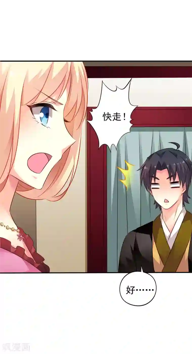 谋心游戏第28话 信不信我把你办了？