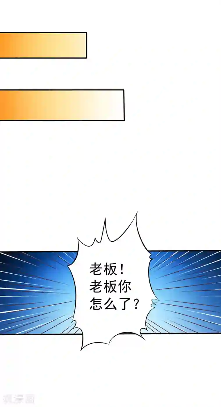 谋心游戏第28话 信不信我把你办了？