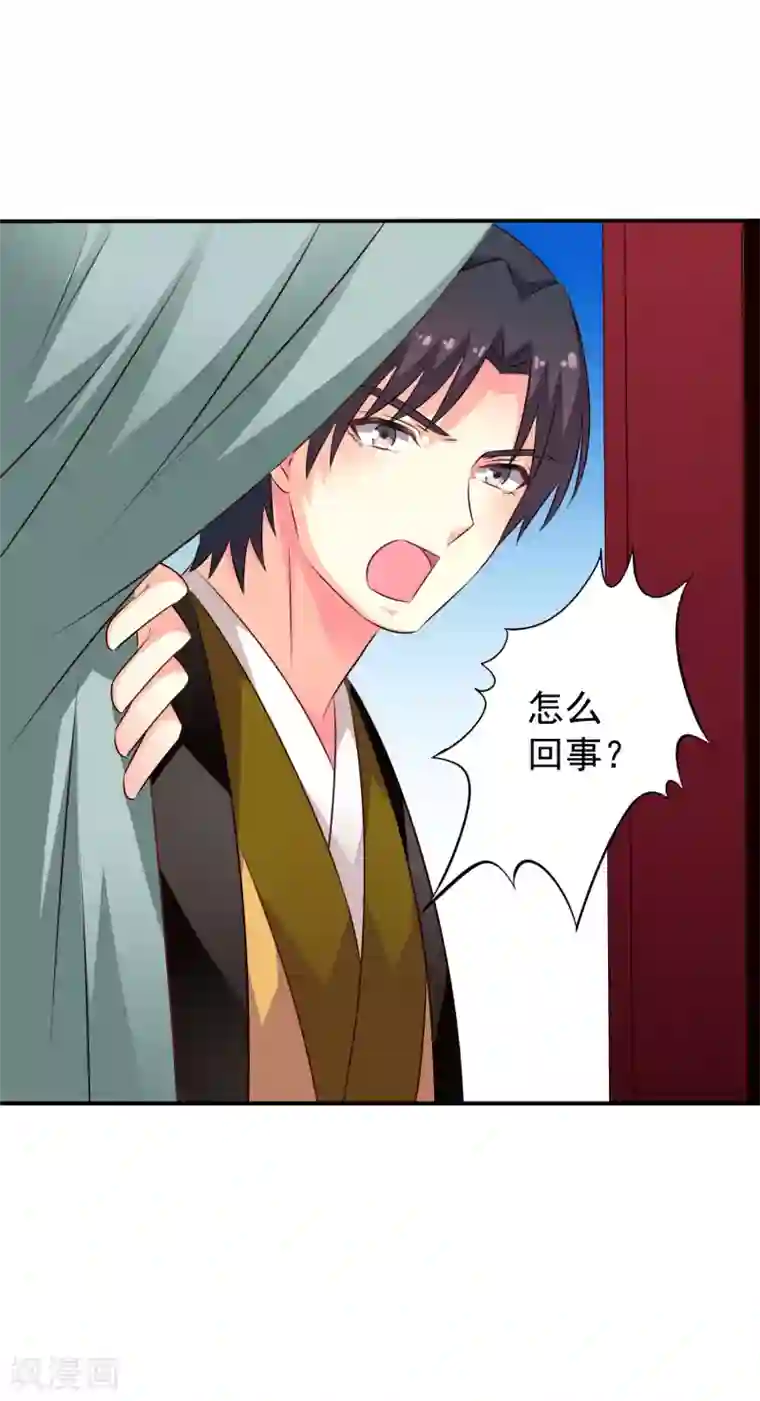 谋心游戏第28话 信不信我把你办了？