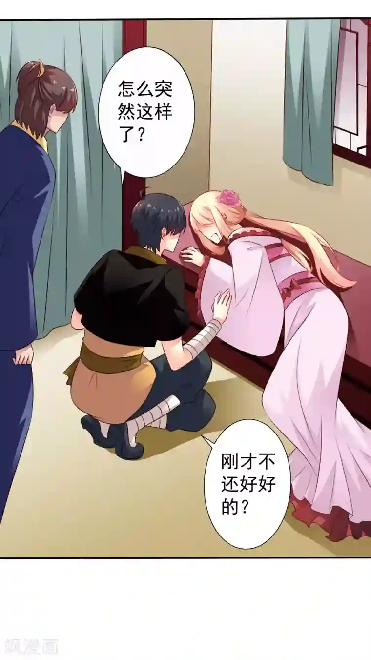 谋心游戏第28话 信不信我把你办了？