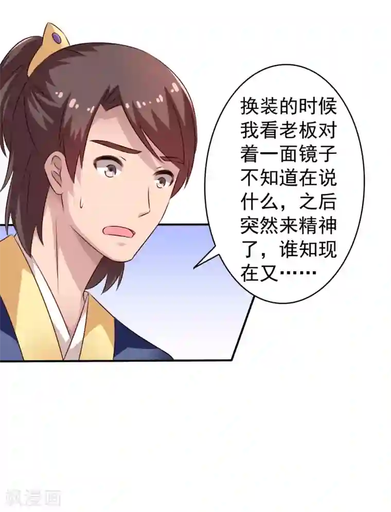 谋心游戏第28话 信不信我把你办了？