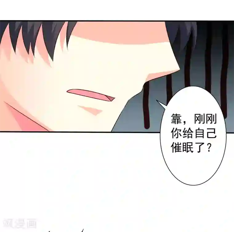 谋心游戏第28话 信不信我把你办了？