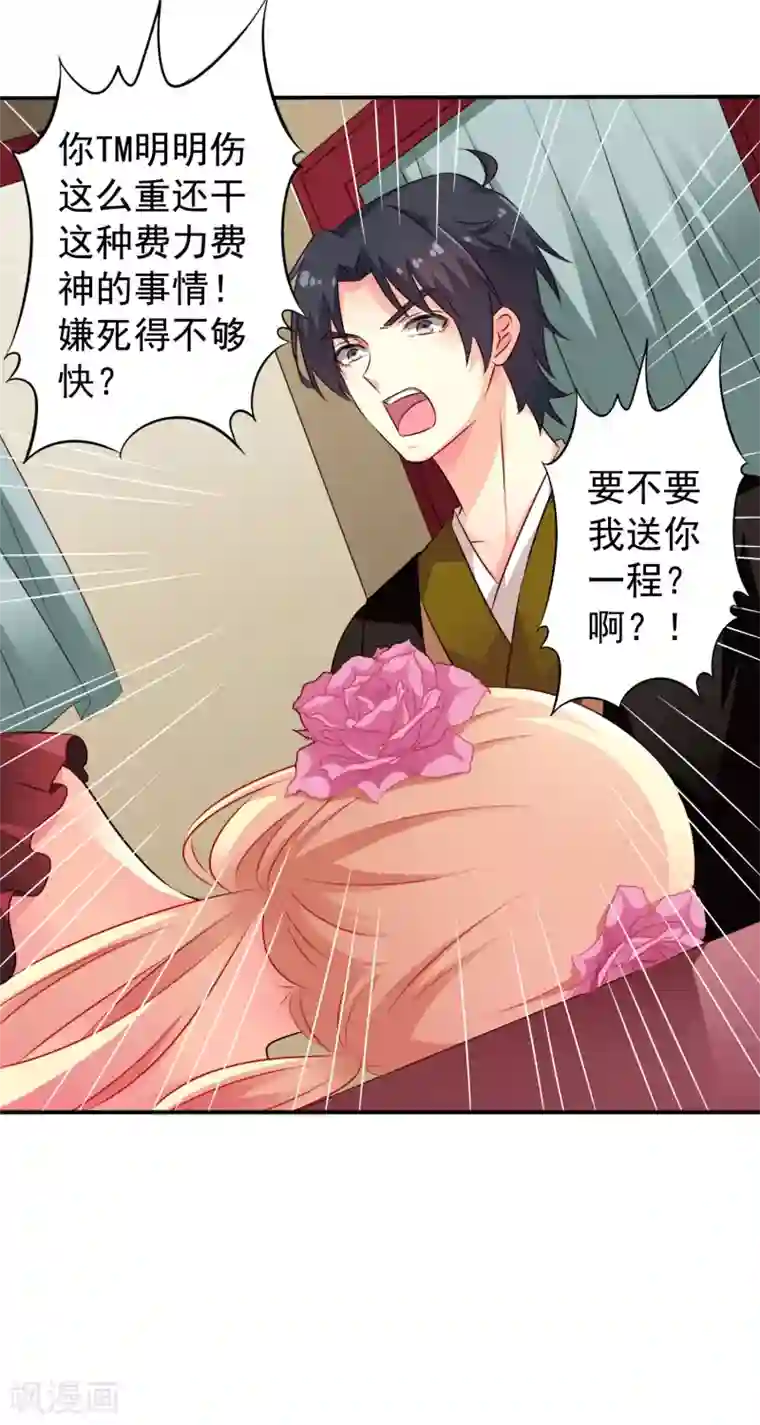 谋心游戏第28话 信不信我把你办了？