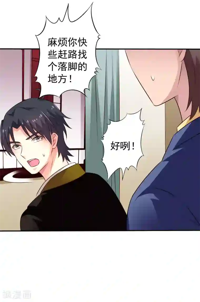 谋心游戏第28话 信不信我把你办了？