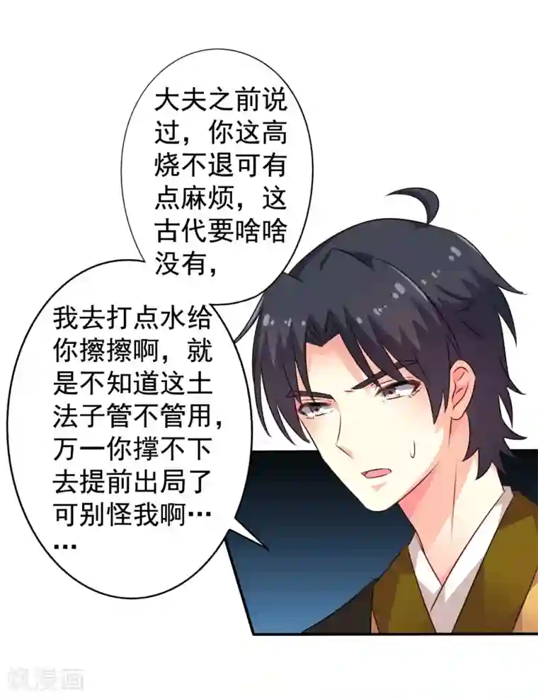 谋心游戏第28话 信不信我把你办了？