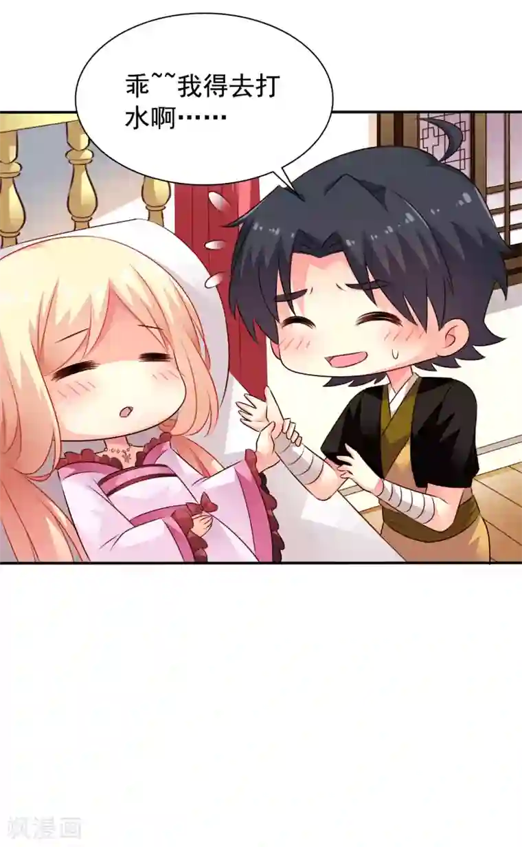 谋心游戏第28话 信不信我把你办了？