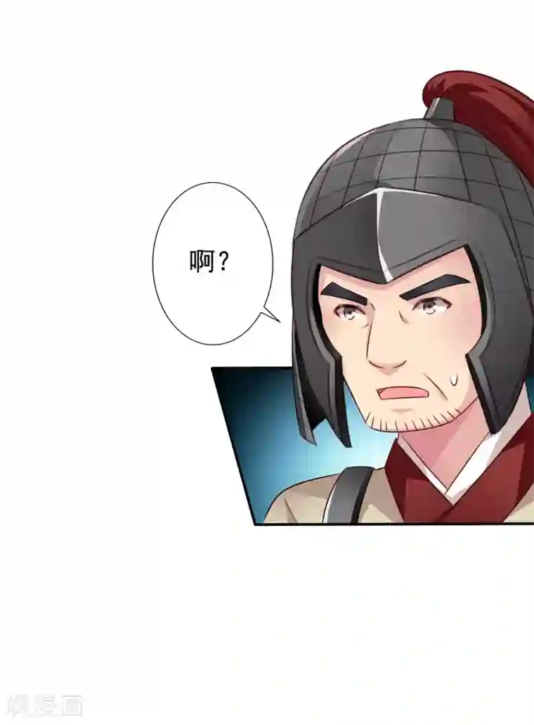 谋心游戏第28话 信不信我把你办了？